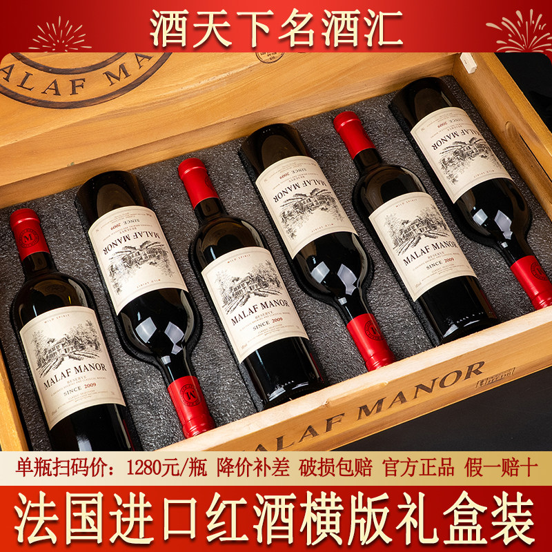 法国进口红酒整箱高档礼盒装14度干红葡萄酒庄园珍藏官方正品送礼