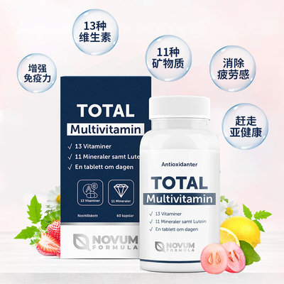 瑞典Novum Formula诺尔健多维生素矿物质叶黄素片1瓶/2瓶/3瓶
