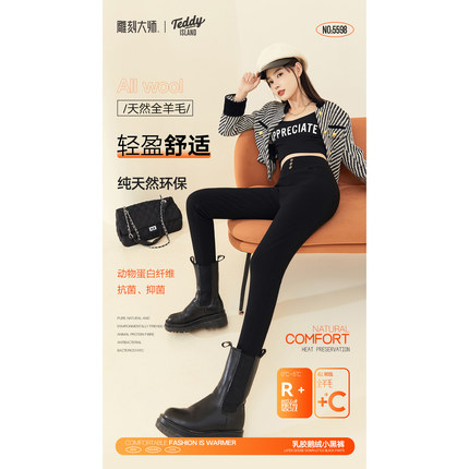 【萍姐粉丝专享】轻暖鹅绒-小直筒女裤6888