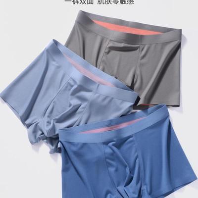 【大表哥2周年庆)】双面100支兰精莫代尔男士内裤3222
