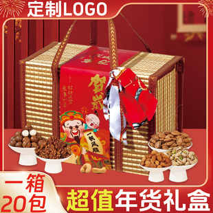 2026竹篮年货坚果大礼包干果零食过年送礼春节礼品送长辈团购礼盒