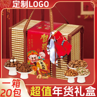 2026竹篮年货坚果大礼包礼盒