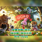 喷嚏大赛故事led背景视频素材音乐幼儿园低年级故事比赛演讲稿ppt