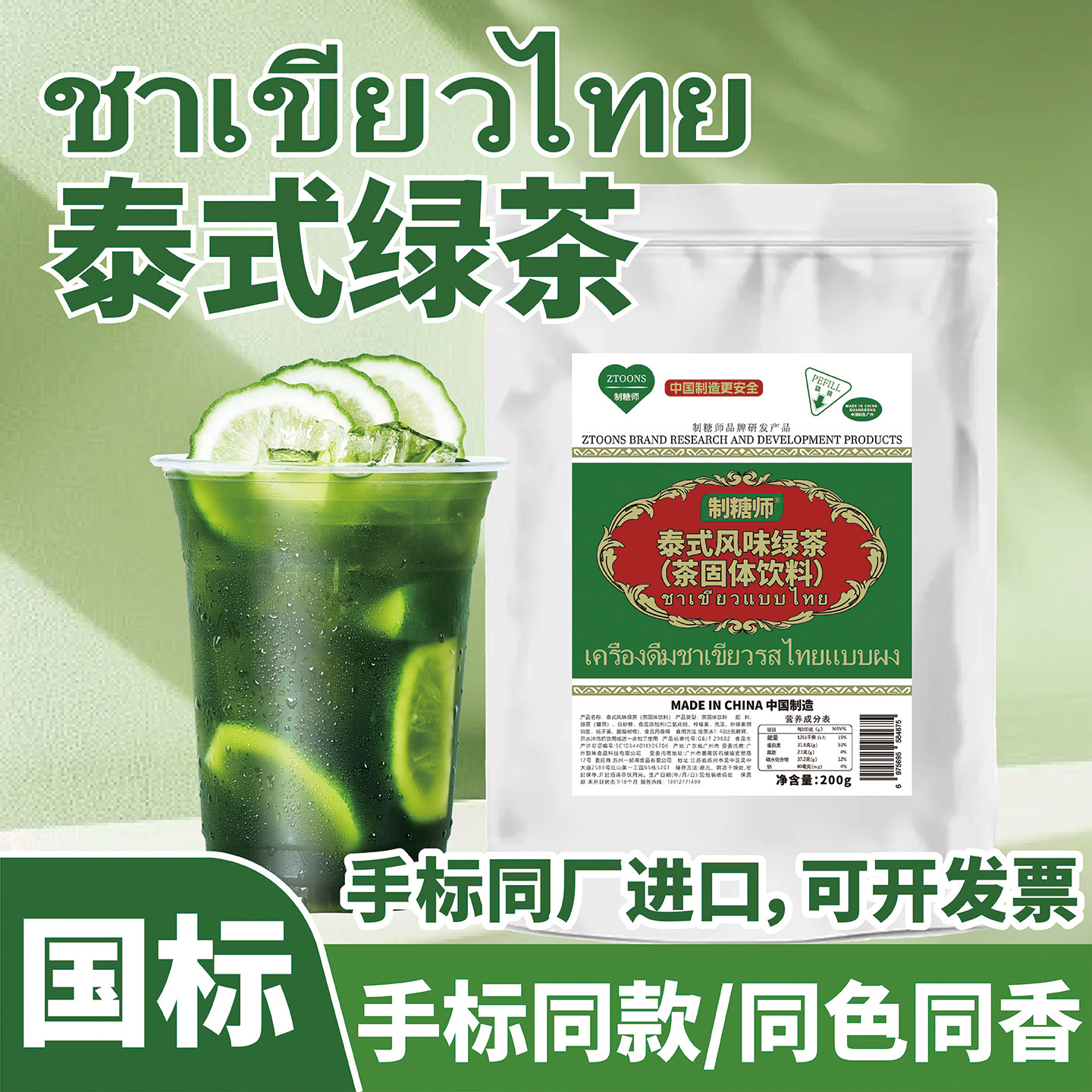 泰绿茶手标同款商用茶叶暴打渣男柠檬绿茶摆摊泰国绿奶茶店