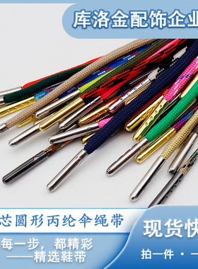新款7芯圆形丙纶伞绳带