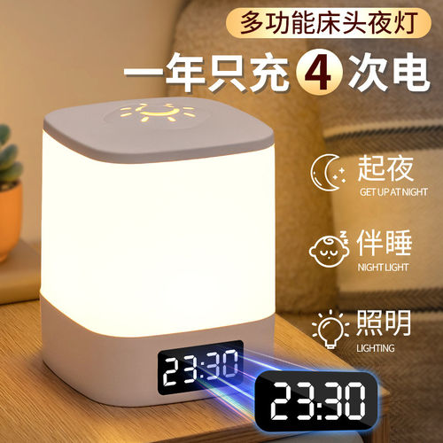 护眼遥控小夜灯床头婴儿喂奶灯