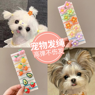 约克夏发夹头饰马尔济斯比熊小宠物头绳卡不掉狗狗扎头发皮筋专用