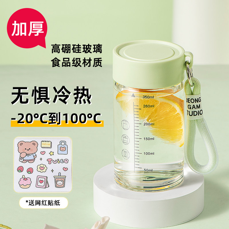 水杯玻璃杯女高颜值便携牛奶豆浆杯咖啡果汁早餐带刻度杯子耐高温