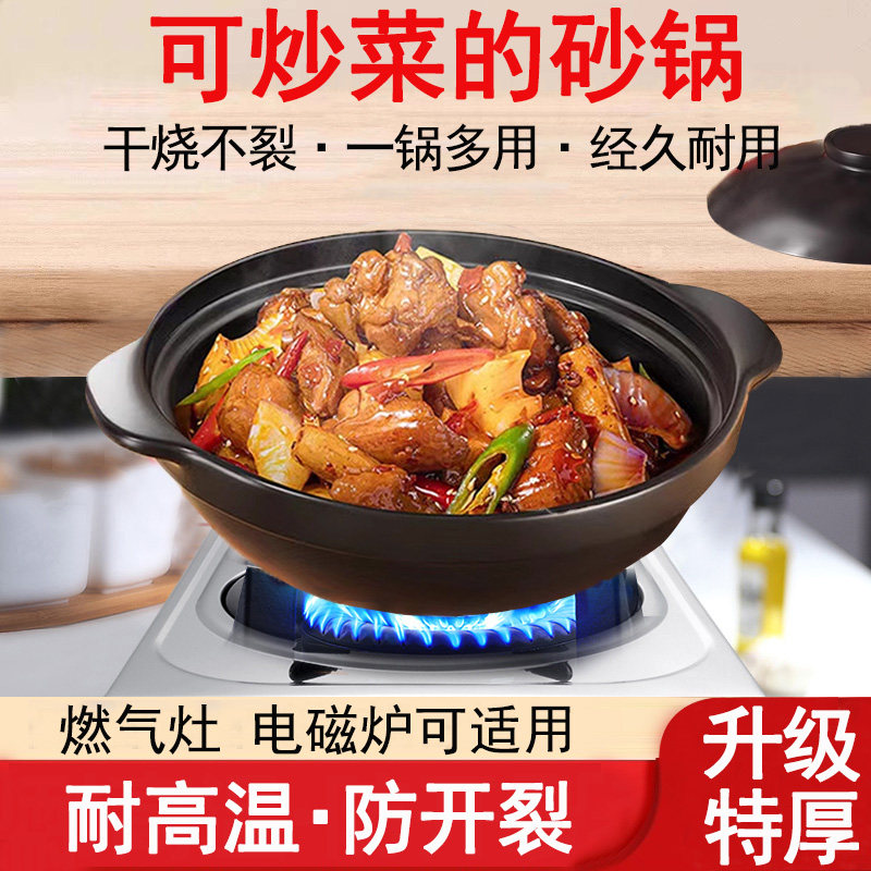砂锅耐高温干烧不裂老式土陶一人食电磁炉专用传统老式浅口景德镇图片