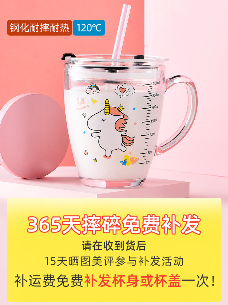 牛奶杯儿童刻度防玻璃3岁以上大宝宝儿童早餐带吸管喝奶可加热2摔