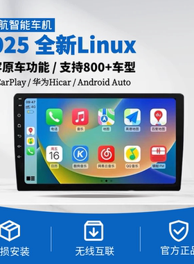 无线CarPlay车机Linux6.1系统中控大屏导航Hicar丰田大众本田通用