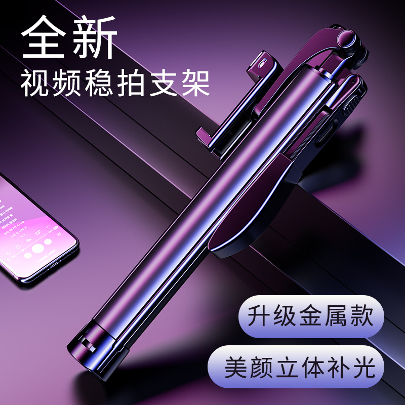 手机直播支架 一体式手持铝合金蓝牙防抖补光稳定器自拍杆三脚架