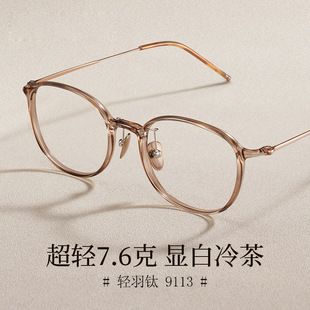 超轻钛7.1g卡琳素颜镜框9113镜架女款丹阳眼镜框超轻小框近视眼镜