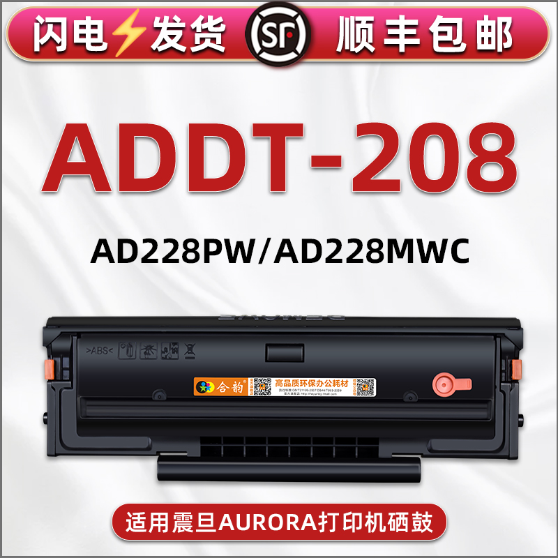 能加墨硒鼓通用aurora震旦粉盒
