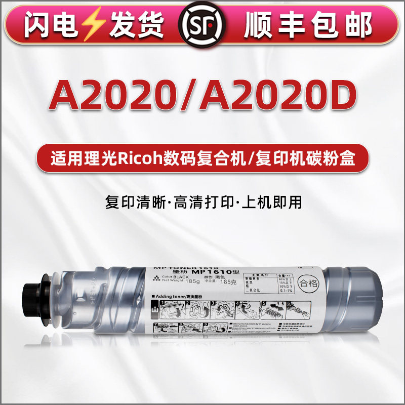 顺丰包邮 复印清晰 高清打印