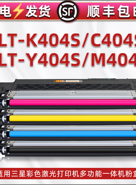 CLT-K404S可加粉墨盒通用三星xpress彩色打印机C404S墨粉盒Y404S M404四色c430硒鼓480墨432鼓433粉仓482 483