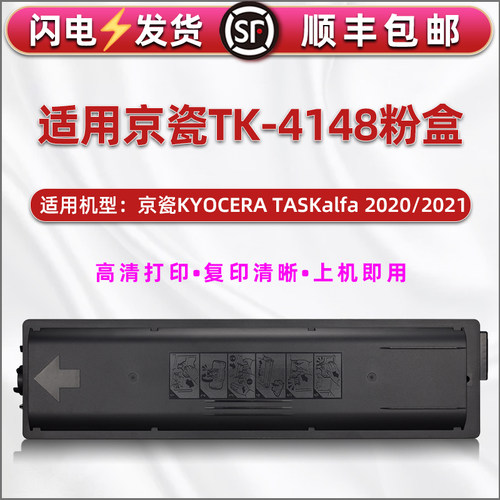 顺丰包邮 打印清晰 黑度高 不伤机