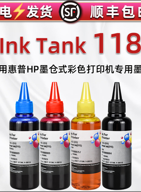 tank118彩色填充墨水通用hp惠普Ink Tank 118喷墨打印机加墨专用彩墨3UM88A添加耗材墨汁填充水4色油墨黑彩磨