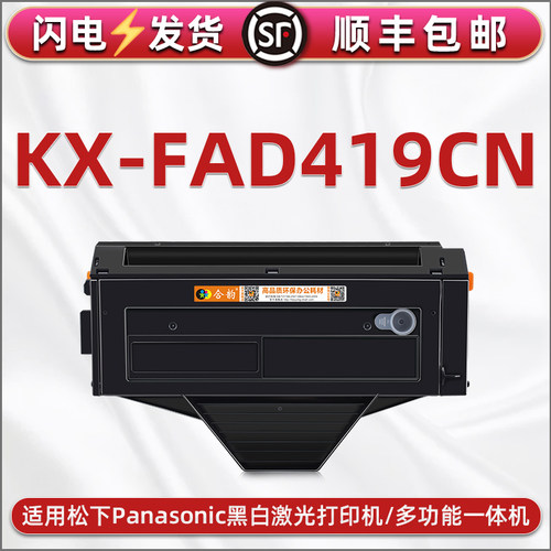 顺丰包邮 自带加粉口 支持循环加粉