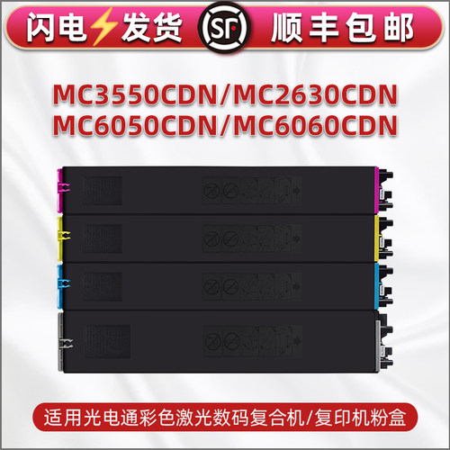 顺丰包邮 打印清晰 高清复印 色彩艳丽