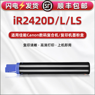 28s打印墨鼓墨盒磨粉炭粉晒鼓息鼓磨 LS墨粉更换耗材g28硒鼓NPG ir2420d碳粉盒通用canon佳能牌复印机2420D