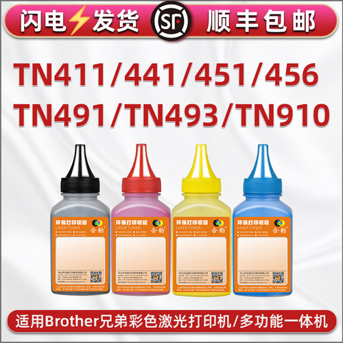 顺丰包邮 颗粒均匀 定影牢固 打印清晰