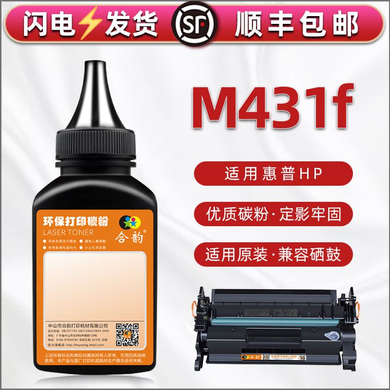 77a硒鼓添加墨粉兼容hp惠普