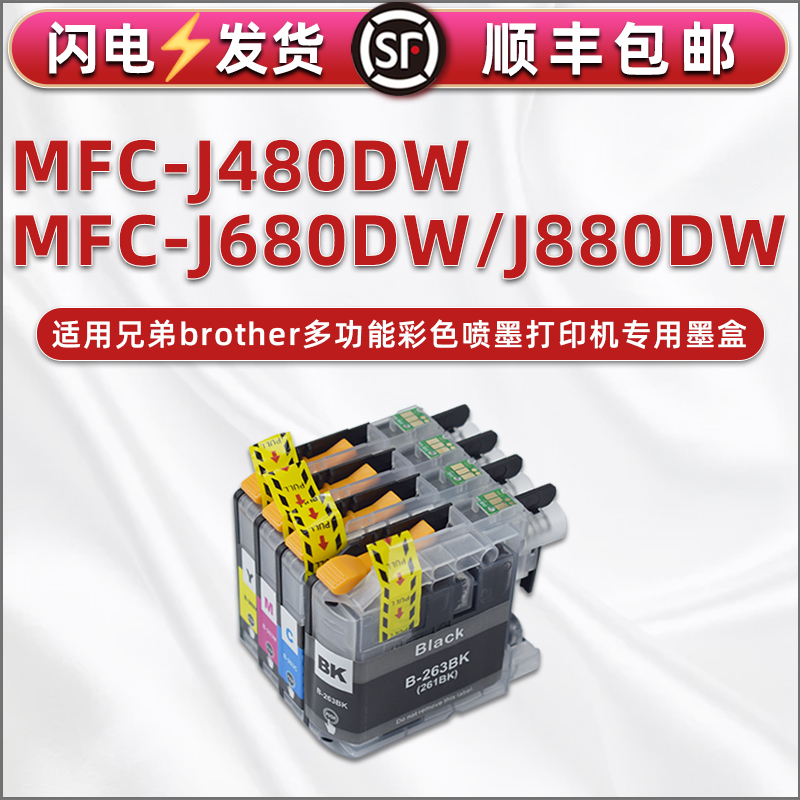 顺丰包邮 色彩鲜艳 出墨顺畅 上机即用