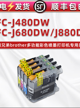 合韵LC261墨水盒LC263适用Brother兄弟牌MFC-J480DW彩色打印机墨盒MFC-J680DW连供4色MFC-J880DW彩喷磨合油墨