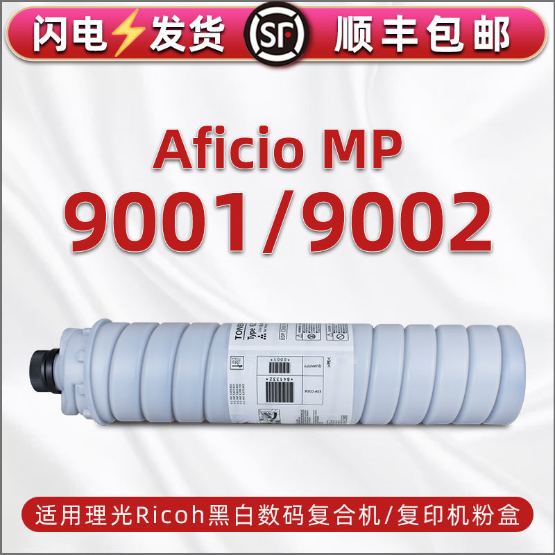 顺丰包邮 上机即用 打印清晰 高清复印