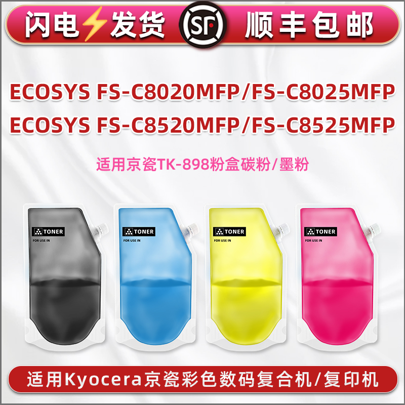 顺丰包邮 打印清晰 高清复印 颗粒均匀