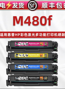 四色易加墨硒鼓通用惠普彩色激光打印机M480f墨粉盒筛骨3QA55A粉仓碳粉盒W2020A磨合HP414/415/416A彩墨粉鼓
