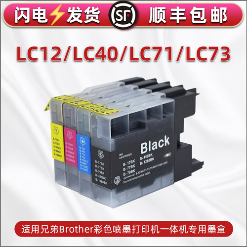 顺丰包邮 色彩鲜艳 出墨顺畅 上机即用
