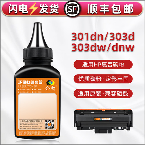 顺丰包邮 优质墨粉 黑度值高 清晰细腻