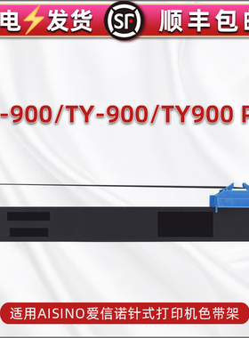 DS94D-5色带盒适用DASCOM得实DS200票据打印机DS7830色带架DS7850油墨色带芯DS7850II针式色带框94DBR-5黑红