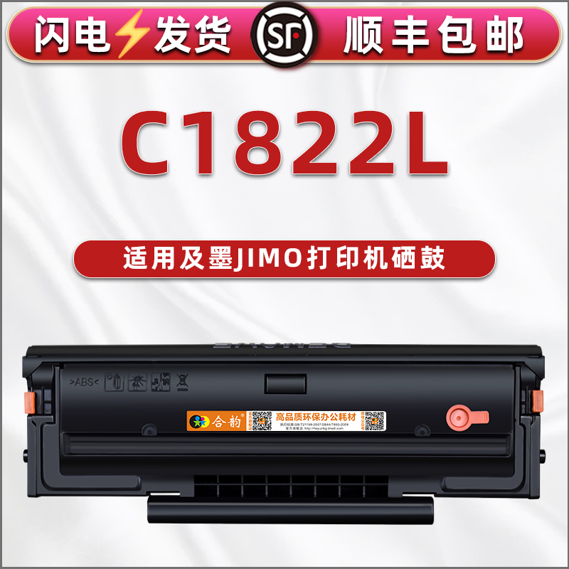 适用及墨打印机硒鼓可加粉