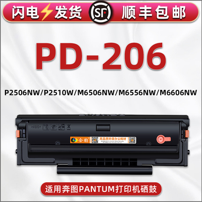 可加墨通用pantum奔图碳粉