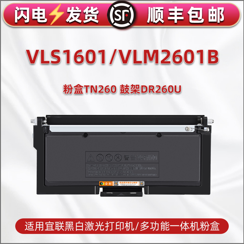 顺丰包邮 上机即用 打印清晰 黑度值高