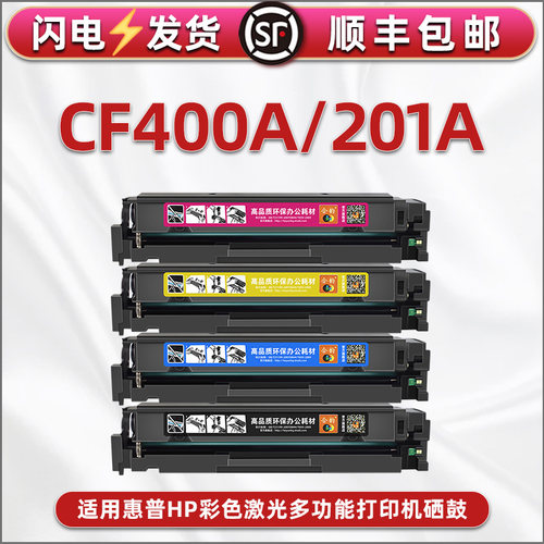 顺丰包邮 彩色鲜艳 打印清晰 可再次加粉