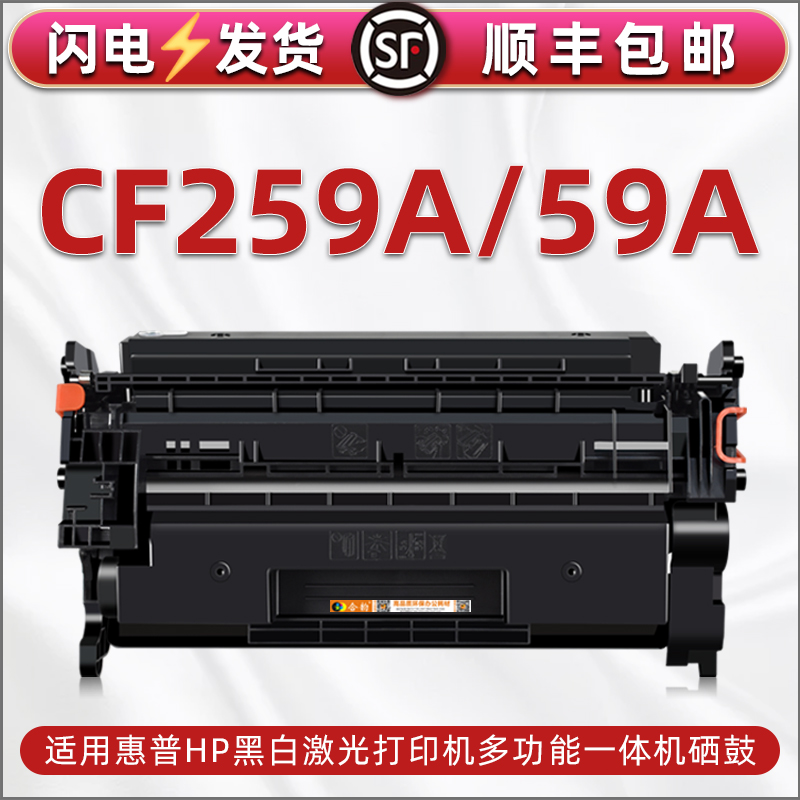 hp59a易加粉硒鼓CF259A欧洲版通用惠普打印机m406墨盒404粉盒m304墨鼓mfpm428碳粉盒430磨合晒鼓碳合外国版本