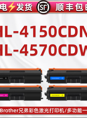 4570cdw能加粉墨盒TN351四色粉盒359通用brother兄弟HL-L4150CDN彩色打印机硒鼓彩墨盒晒鼓鼓粉仓磨鼓粉默合
