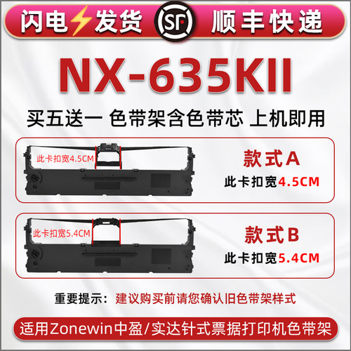 购买前请确认旧色带架卡扣样式
