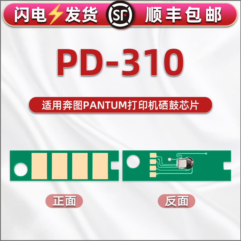 智能芯片 高效打印  稳定性强