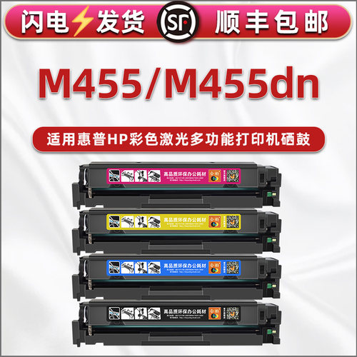 顺丰包邮 彩色鲜艳 打印清晰 可再次加粉