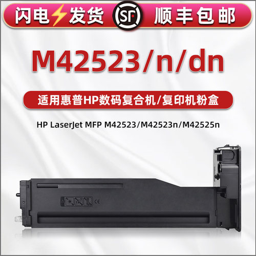 顺丰包邮 复印清晰 高清打印