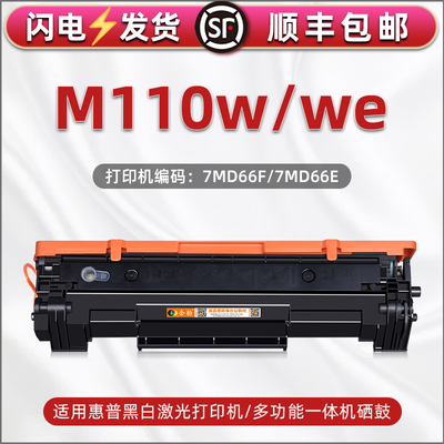 m111a/w可加粉hp150a墨盒通用惠普LaserJet打印机M141W/A硒鼓w1500x碳粉盒7MD67A/68A磨鼓粉仓7MD73A/74a息鼓