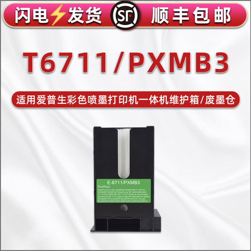顺丰包邮 稳定芯片 兼容性强 上机即用