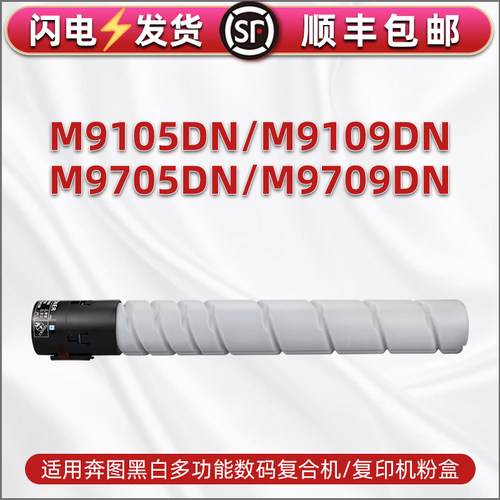 合韵TO-910墨粉盒高清加黑碳粉筒