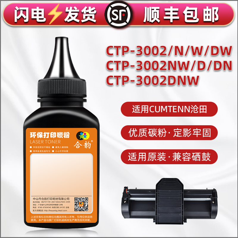 顺丰包邮 打印清晰 颗粒均匀 黑度值高