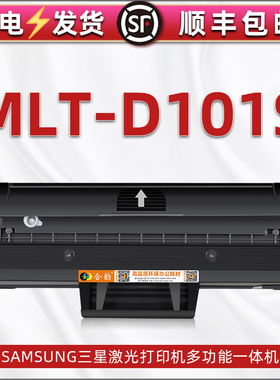101S硒鼓MLT-D101E通用三星打印机SCX-3400墨盒3401FH晒鼓scx3405f碳粉盒3405w磨合3405fw墨鼓3406HW粉合息鼓